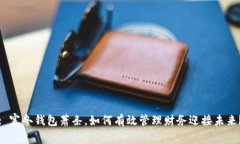 : 寒冬钱包萧条，如何有效