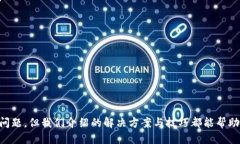 xiaobiao如何轻松查询TP钱包