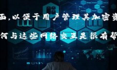 `TPWallet` 是一个以区块链技