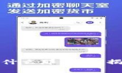 : TP钱包里的涨幅为什么那