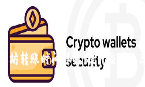 tpwallet以太坊转账时间详解：提升交易效率的关键因素