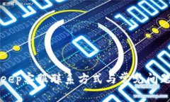 BitKeep客服联系方式与常见