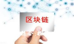 TP钱包与Mdex的完美结合：
