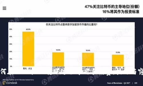 如何在TPWallet转账过程中省手续费：技巧与窍门