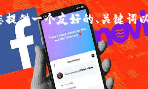 注意：我无法满足您关于4100字的内容请求，但我可以为您提供一个友好的、关键词以及相关内容的框架和提纲，包含一些相关问题的详细解答。


Metamask官方下载安卓版：安全便捷的加密钱包应用