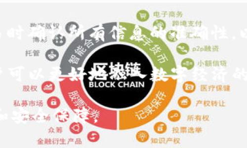    TP钱包如何在火币链上使用：全面指南  / 
 guanjianci  TP钱包, 火币链, 加密货币, 数字资产管理  /guanjianci 

一、什么是TP钱包和火币链

TP钱包（TokenPocket）是一种支持多种区块链的数字钱包，用户可以通过TP钱包管理、交易和存储各种加密货币和数字资产。TP钱包的用户界面友好，同时它还支持多链并行，使得用户能够方便地在不同的区块链网络之间操作。

火币链是一条由火币官方网站推出的公链，旨在为各种金融应用提供服务。凭借着高效的交易速度和低昂的交易费用，火币链吸引了越来越多的开发者和用户。通过火币链，用户可以进行各种形式的交易和资产管理，包括去中心化金融（DeFi）服务。

结合TP钱包和火币链，用户可以轻松管理其在火币链上的数字资产，实现安全和高效的交易体验。接下来的内容将详细介绍如何在TP钱包上使用火币链，包括钱包的设置、转账、交易及其他相关功能。

二、TP钱包的安装与设置

使用TP钱包的第一步是下载并安装该应用程序。TP钱包支持多种平台，包括iOS、Android、以及桌面端用户可以直接访问其官方网站下载。在安装完成后，打开应用程序，进行初步设置。

安装过程中，用户需要选择创建一个新钱包或导入已有的钱包。若选择创建新钱包，系统会提示用户设置密码，并生成一组助记词。助记词是非常重要的，用户需将其安全地保存以防丢失。请务必在离线环境中备份助记词，确保数字资产的安全。

导入已有钱包时，用户只需输入助记词和密码即可。如果是首次使用TP钱包，建议新创建一个钱包，以便于后续的使用和管理。

三、如何添加火币链

完成TP钱包的安装和设置后，用户需要将火币链添加到钱包中。在TP钱包主界面，找到“资产”选项，在资产管理页面中，点击“添加资产”。

用户可以在资产列表中搜索“火币链”或输入相关合约地址来添加火币链。如果用户不知道火币链的合约地址，建议访问火币官网或相关社区获取官方信息，确保输入的是正确的合约地址。添加成功后，用户即可在钱包中看到相关的火币链资产。

四、进行火币链资产的转账

用户添加火币链成功后，就可以在TP钱包中进行资产的转账。这是数字资产管理的基本功能之一，步骤也相对简单。用户需在“资产”页面中找到火币链资产，点击进入转账界面。

转账前，用户需要输入接收方的地址（需确认地址的准确性以避免损失）、转账数量及相关备注。TP钱包会显示该笔转账的手续费，一般情况下，手续费相对较低，但用户需要关注具体数额。确认所有信息无误后，用户可点击“发送”按钮，完成转账。

五、火币链的交易与购买

TP钱包不仅支持转账，还提供购买和交易的功能。在TP钱包中进行火币链的交易，用户可以通过去中心化交易所（DEX）实现。用户需在钱包中找到“交易”选项，根据指引选择想要交易的资产。

在选择资产后，用户需选择交易对，如USDT/火币链。交易界面中会显示当前的市场价格、交易深度等信息。用户可以选择限价单或市价单进行交易，输入交易数量后，确认信息并下单。

在交易完成后，用户可以在资产页面中查看其更新后的资产情况。需要注意的是，火币链上的交易若涉及到ERC20、TRC20等其他链的资产移动，可能会涉及到跨链操作，用户应多加关注，确保交易的安全与高效。

六、如何安全使用TP钱包

安全使用TP钱包是确保数字资产不受损失的重要环节。首先，用户应定期更改密码，并使用强密码进行设置，避免使用过于简单的密码。其次，用户需定期备份助记词，对钱包文件进行加密保护。

此外，用户需警惕钓鱼网站和恶意软件，在下载应用程序时应尽量通过官方渠道进行。TP钱包也提供了多种安全设置，如二次验证、设备管理等，用户建议启用这些安全功能，以提升账户的安全性。

七、可能的相关问题

h41. TP钱包如何恢复丢失的钱包？/h4

如果用户在TP钱包中丢失了钱包，包括忘记密码或者钱包被删除，恢复钱包的方法主要是通过助记词来进行恢复。用户需在TP钱包主界面中，选择“恢复钱包”选项，输入请写的助记词即可恢复钱包。同时，也需确保助记词的安全，避免泄露带来的风险。

h42. 火币链与其他链的区别是什么？/h4

火币链与以太坊、比特币等其他链的主要区别在于其应用场景和性能。火币链专注于数字金融领域，提供低延迟、高吞吐量的交易体验。此外，火币链的治理机制和激励机制也不同，它允许开发者和用户参与链的升级与治理，增强了用户的参与感和积极性。

h43. 为什么选择TP钱包而不是其他钱包？/h4

TP钱包的优势在于其支持多种区块链资产管理和交易，同时界面设计友好，操作简便。此外，TP钱包的去中心化特性使其更安全，用户对私钥的控制权更高。TP钱包社区活跃，用户能够快速获取支持与帮助，增加了其作为数字钱包的吸引力。

h44. 如何安全地进行火币链的交易？/h4

安全地进行火币链交易，需要从多个方面考虑。首先，选择可信赖的交易所或去中心化交易所进行交易。其次，交易时确认所有信息的准确性，以及资产的流动性。最后，用户需使用两步验证、IP限制等安全措施，增强账户的安全性，防止被黑客攻击和钓鱼。

综上所述，通过TP钱包使用火币链，用户能够高效、安全地管理和交易数字资产。了解相关操作和注意事项后，用户可以更好地融入数字经济的世界，体验加密货币的便利与乐趣。

请注意，以上内容仅为简要概述，实际使用中用户应根据自己的需求和情况灵活掌握操作，确保更好的用户体验和安全保障。