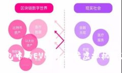 深入了解TP钱包中的EVM：以