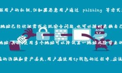 titulotp钱包收款地址可以给