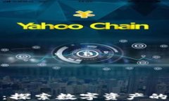 TP钱包：探索数字资产的新