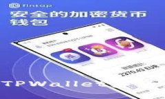 如何辨别TPWallet真伪：完全