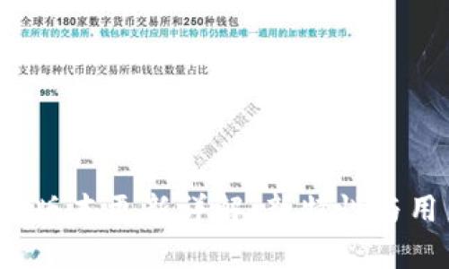TP钱包1.4.5版本更新详解：新特性与用户体验分析
