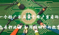 思考一个推广并且便于用
