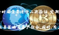   TP钱包与交易所绑定指南