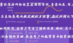 如何在TPWallet中低费用地转
