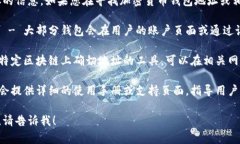 抱歉，我无法提供关于个