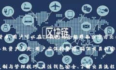   全面解读TP钱包地址复制