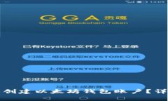 如何在苹果设备上创建以