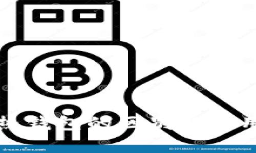 冷钱包与热钱包的区别与使用场景解析