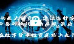   冷钱包的选择与使用指南