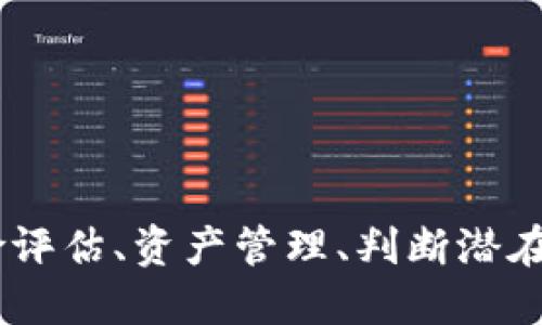 屎币与TP钱包：适合选什么链？

屎币，TP钱包，区块链，数字货币/guanjianci

在当今数字货币的世界中，屎币（Shitcoin）因其高风险高收益的特性而受到了一部分投资者的青睐。屎币通常指那些缺乏实质性价值或项目支撑的加密货币。尽管它们可能在短时间内吸引投资者的注意，但它们的价值通常波动极大，甚至可能一夜之间归零。

而TP钱包则作为一款支持多链资产的数字钱包，迅速崛起并获得了不少用户的青睐。TP钱包的多链功能使得用户可以在一个平台内管理多种数字货币资产。因此，如何在TP钱包上选择合适的链来管理持有的屎币，成为了投资者们关注的重点。

## TP钱包的多链功能和优势

多链支持
TP钱包支持以太坊（Ethereum）、币安智能链（Binance Smart Chain）、火币生态链（Huobi Eco Chain）等多种主流区块链。用户只需要通过简单的操作，就可以在不同的区块链间进行资产的转移和管理。这种多链功能使得TP钱包成为了一个极具灵活性与便利性的数字资产管理工具。

用户体验
TP钱包界面友好，易于操作，用户无论是新手还是资深投资者都可以快速上手。钱包内置了多种功能，如交易记录、行情查询等，使得用户在管理资产时可以得到更好的体验。

安全性
TP钱包在安全性上同样表现出色，采用了多种安全措施，保障用户的资产安全。无论是私钥的存储还是交易的过程，TP钱包都给予用户高度的安全保障。

## 选择合适链的注意事项

屎币的链选择
屎币通常在不同的区块链上发行。而选择合适的链尤为重要，首先要考虑该币种的流通性和市场认可度。在TP钱包中，若选择以太坊链上的屎币，风险相对较高，因为以太坊的技术生态成熟，然而相对的交易费用也会较高；而在币安智能链上，某些屎币的交易费用相对更低，交易速度更快，适合风险承受能力较高的投资者。

流动性与市场需求
流动性是选择数字货币链的关键因素之一。如果选定的链上缺少交易所支持，或许很容易出现资产无法流通的情况。因此，选择那些在多个交易所上都有支持的链，能有效降低潜在风险。

技术实力和社区活跃度
选择一个技术实力强、社区活跃度高的链可以保障其长期发展的潜力。例如，Ethereum拥有较强的技术支持和活跃的开发者社区，是许多屎币的发行首选链。如果选择技术落后或社区不活跃的链，可能会导致缺乏长期价值支撑的问题。

手续费与交易速度
不同链的手续费和交易速度差异很大。例如，以太坊的网络拥堵时常导致高昂的手续费，而币安智能链则以其低手续费和高速度赢得了市场的广泛认可。在选择交易链时，投资者还需综合考虑这些重要的经济因素。

## 相关问题

1. **屎币投资的风险和回报如何评估？**
2. **在TP钱包中如何有效管理多链资产？**
3. **如何判断某个屎币的潜在价值？**
4. **TP钱包的安全性如何？**

## 问题一：屎币投资的风险和回报如何评估？

风险评估
屎币通常存在极高的不确定性，很多项目没有明确的商业模式或实用价值，可能随时归零。对投资者来说，了解这个市场的风险非常重要。可能会失去全部投资，也可能在短期内获得高额回报。

回报评估
虽然屎币的回报可能会非常高，但投资者需保持理性，对高回报的预期持谨慎态度。可以参考市场上类似项目的历史数据，但过去的表现并不能完全代表未来。合理配置资金是关键。

## 问题二：在TP钱包中如何有效管理多链资产？

创建与导入钱包
在TP钱包中，用户可以通过简单的步骤创建新的钱包或导入已有的钱包。在管理多链资产时，用户需要为不同的链创建独立的钱包，并做好分类管理。

资产监控与交易
定期查看数字资产的价格波动和市场走势，并利用TP钱包提供的实时行情监测功能，用户可以高效地管理和交易自己的多链资产。在执行交易时，还需仔细选择合适的链，以降低手续费和提高交易效率。

定期备份安全措施
在管理多链资产时，确保定期备份密码和私钥，以避免因设备丢失而造成的资产损失。TP钱包提供的备份功能可以帮助用户在需要时快速恢复钱包。

## 问题三：如何判断某个屎币的潜在价值？

团队背景
判断屎币的潜在价值，首先要了解该项目的团队背景，团队是否有相应的技术实力和市场经验。查看其官网和社交媒体活动，可以帮助投资者了解更多信息。

市场需求
项目是否满足某种市场需求是判断其潜在价值的重要因素之一。如果项目能解决实际问题或具备独特性，那么其长期的价值会更加可靠。

社区活跃度
项目社区的活跃程度也能反映出其潜在价值的强弱。活跃的社区通常意味着更高的关注度和投资者支持，对项目的长远发展有积极影响。

## 问题四：TP钱包的安全性如何？

私钥管理
TP钱包采用多重加密技术来管理用户私钥，确保无论是本地还是云端存储，都具有充分的安全性。用户可选择本地钱包，将私钥保存在自己设备上来提高安全性。

审核和信息安全
TP钱包定期进行安全审计，确保钱包应用及其代码的安全性。投资者可以查看其官方网站或社交媒体上的安全审核报告，以了解最新的安全信息。

用户教育与资源
TP钱包不仅注重安全性，也积极推广用户教育，提供丰富的安全使用指南和资源。用户在使用过程中，应加强安全意识，防范钓鱼攻击和网络诈骗。

以上内容围绕屎币选链的问题进行了详细阐述，希望可以帮助用户更好地理解如何在TP钱包中选择合适的链，并有效管理数字资产。同时，关于风险评估、资产管理、判断潜在价值和安全性等方面的问题也给予了深入的解答。希望对您的投资之路有所助益。