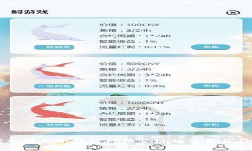 深入解析冷钱包对接公链的优势与应用