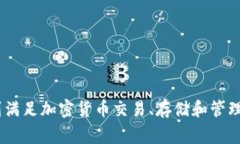 TPWallet的确切成立时间及其