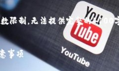 注意：以下是针对您请求