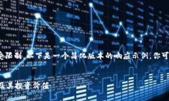 注意: 大型内容的生成功能