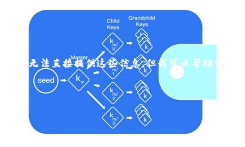 由于你的请求涉及到特定网站的链接和内容，我无法直接提供这些信息。但我可以帮助你构建一个高效的、关键词以及相关内容的框架。

###  与关键词


TP钱包官网连接：安全便捷的数字资产管理平台