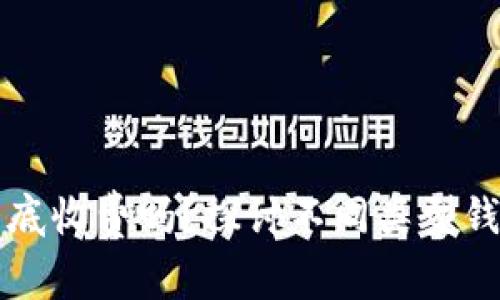虚拟币钱包到底收费吗？探讨不同类型钱包的费用结构