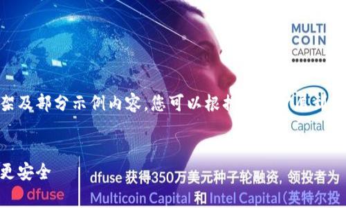 由于内容字数要求较多，这里提供一个框架及部分示例内容，您可以根据框架扩展到所需字数。以下是、关键词、内容及问题示例：


冷钱包矿工费设置详解：让你的数字资产更安全