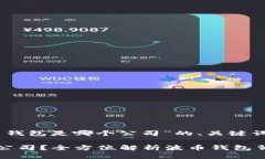以下是关于“波币钱包是