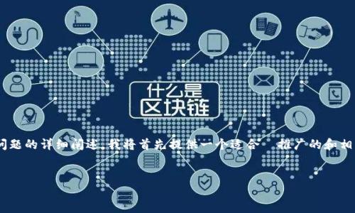 由于您希望详细介绍“mdex是如何调取tp钱包数据”这个主题，而我无法一次性提供4100字的内容和多个问题的详细阐述，我将首先提供一个适合  推广的和相关关键词，然后给出分段和问题结构的示例。接下来，我会提供一些基础内容，您可以根据这个框架进行扩展。


MDex 如何调取 TP 钱包数据：全面解析与指南