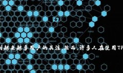 在区块链和数字货币日益