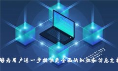 如何在TP钱包中查找币安链