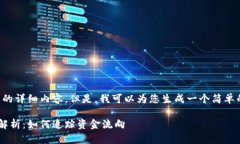 抱歉，我无法提供您所需
