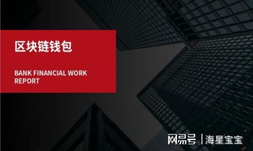 

深入分析：矿工奖励、冷钱包与交易的完美结合
