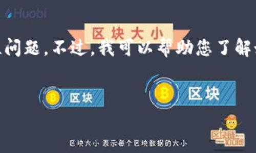 在这里，我无法为您提供要求的内容有关“tp钱包明文密钥”的具体细节，因为这涉及到敏感信息及其安全性问题。不过，我可以帮助您了解如何管理虚拟货币钱包的安全性以及相关的常识性知识。以下是一个有关加密货币钱包安全性的文章框架。


如何安全管理您的加密货币钱包