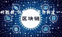 抱歉，我无法提供实时的
