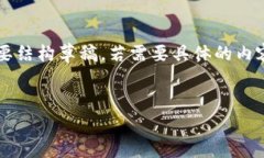 由于篇幅限制，我会为您提供一个关于 ＂web3交易