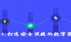 TokenPocket：打造安全便捷的数字资产管理平台