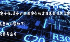 注意：为了确保用户的安全性，请务必使用安全