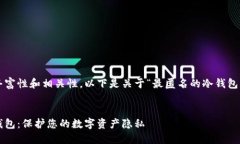 为了确保内容的丰富性和相关性，以下是关于“