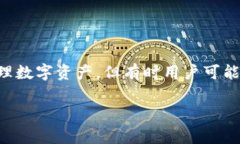 在网络安全领域，应用程序被识别为携带病毒或