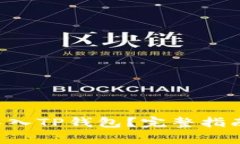 如何将SCF公链导入TP钱包？
