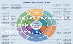   比特派与TP钱包：全面对比与分析 /  guanjianci 比