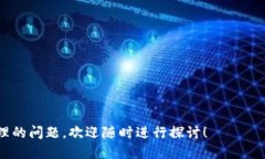    如何将币安交易所的USDT安全转账到TP钱包  /