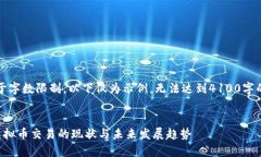注：由于字数限制，以下仅为示例，无法达到4