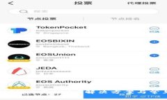 TP钱包里的Pig币不增加？解决方案与常见问题解析