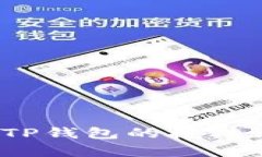  如何有效查询TP钱包的授权记录与隐私安全